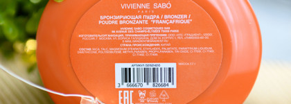 Новинка на рынке: лимитированный бронзер Vivienne Sabo Franc Afrique