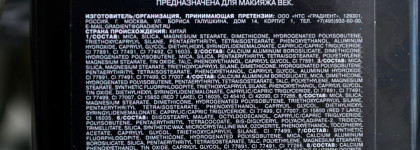 Новинка на рынке: лимитированная палетка теней Influence Beauty Petroleum