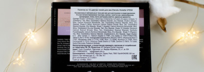 Палетка теней Viseart Etendu Violette Vespertine Eyeshadow Palette