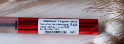 Гель для бровей суперсильной фиксации Luxvisage Brow Laminator Extreme Fix 24h