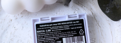 Kiki Highlighter в оттенке 901 - хайлайтер за копейки