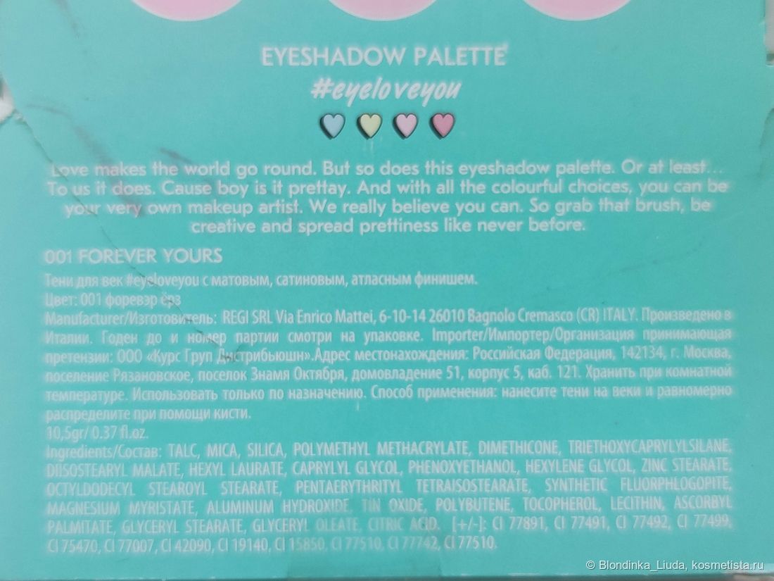 Коробка с обратной стороны, собственно, видны повреждения