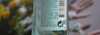 Очищающий гель для умывания, решивший задержаться на моей полке: Gel Frais Nettoyant линейки Pureté Thermale от Vichy