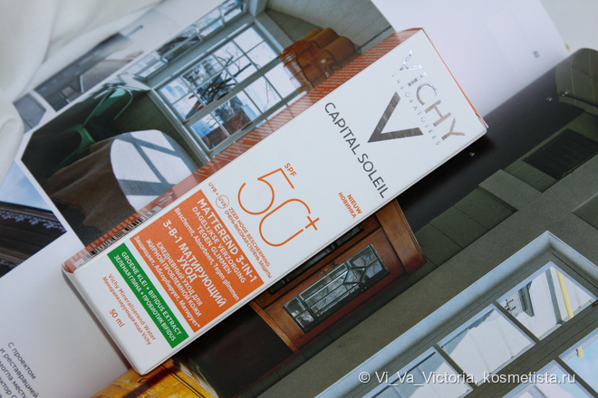 Испытание солнцезащитных средств серии Capital Soleil Emulsion от Vichy проблемной комбинированной кожей