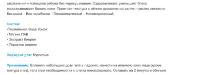Средства для проблемной кожи серии Hyséac от Uriage