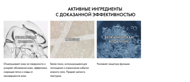Vichy Normaderm: 3 in 1 Scrub + Cleanser + Mask и Probio-BHA Serum