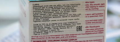 Дневной и ночной уход с Clarins Hydra-Essentiel