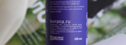 Levrana: бюджетный гель для умывания с голубой глиной - не идеален, но очень хорош