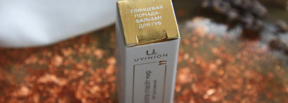 Ириска, шоколадка или нюд? Глянцевая помада-бальзам для губ в оттенке Mr от Uvinion