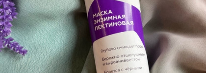 Увлажняющая эссенция Tone Up Hydra Essence от The U и Маска энзимная пектиновая Cleansing от Geltek