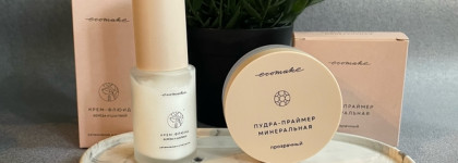 Знакомство с минеральной косметикой Ecomake: Крем-флюид береза и шалфей и минеральная Пудра-праймер