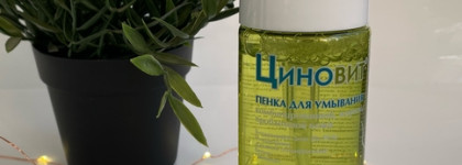 Очищение и увлажнение от Липобейз и Циновит