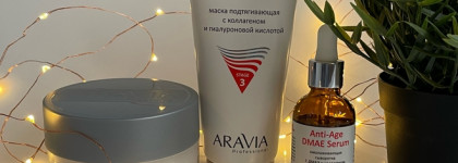 Антивозрастная и увлажняющая линейка для лица от Aravia