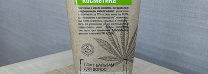 Hemp green. Масло и протеины конопли для волос