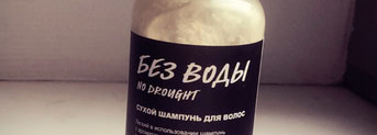 На волоске от идеального ухода или исповедь человека, которая 3 года не пользуется шампунями