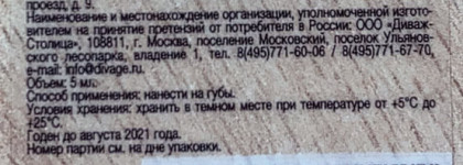 Космическая Одиссея с блесками Divage Crystall Shine и Holo lips