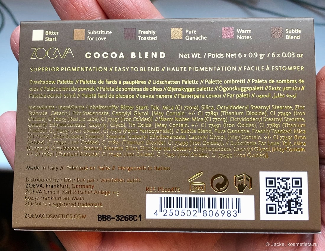 Макияж с палеткой zoeva cocoa blend