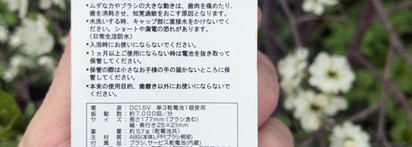 Вечное сияние чистой улыбки с зубной щёткой Hapica Minus-ion