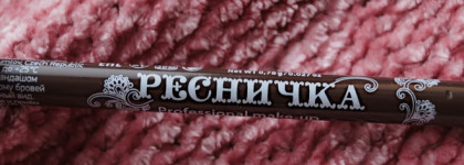 Оформление бровей с карандашом Ресничка в оттенке 204