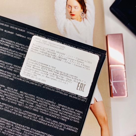 Фантастическое ли NARS Orgasm Fantasy Trio или почему бренды должны идти в ногу со временем