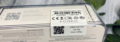 Foreo LUNA 3: больше, чем просто силиконовая щетка для умывания