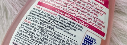 Говорю и показываю: легендарная гидрофильная сыворотка от Biore. Что я могу сказать спустя почти 5 лет?