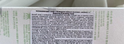 Базовый уход для чувствительной кожи. Линейка Missha Su:Nhada Calendula pH Balancing&Soothing