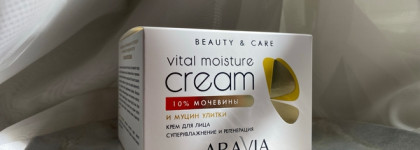 Говорю и показываю: Aravia Professional Vital Moisture Cream