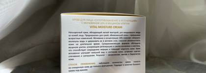 Говорю и показываю: Aravia Professional Vital Moisture Cream