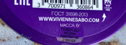 Говорю и показываю: сияющая пудра Vivienne Sabo lumière magnifique (01 оттенок)