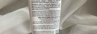 Говорю и показываю: GIGI Lotus Beauty Astringent Mask