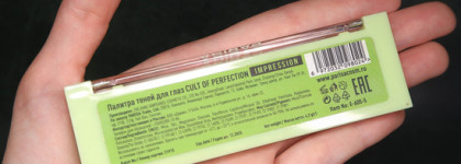 Когда хочется зелени Parisa cult of perfection "Impression"