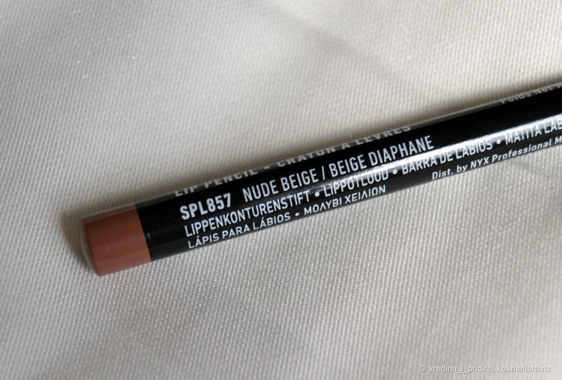Бежевый карандаш для губ в макияже
