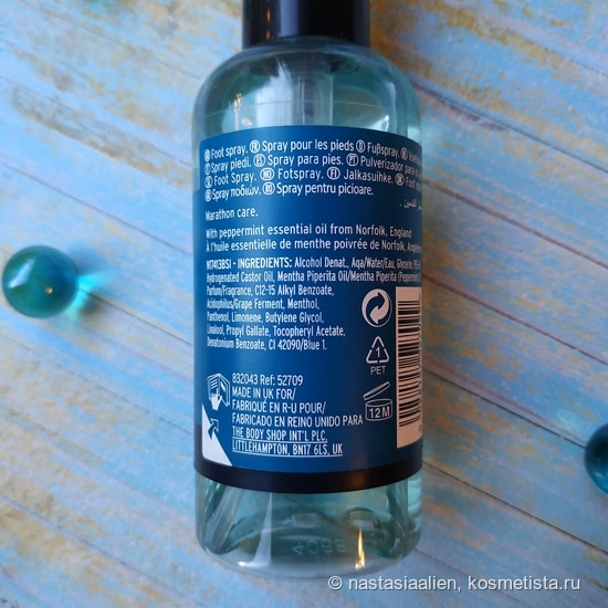 Мятно-цитрусовый коктейль для ваших ног! The Body Shop Peppermint Cooling & Reviving Foot Spray и Dermosil Spa&Sauna Foot Cream Shea
