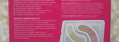 Доза кофеина в микроиглах от BLOM - хорошо? Или кофе лучше потреблять традиционным способом? Расскажу о своем опыте с Microneedle Eye Patches Caffeine от BLOM