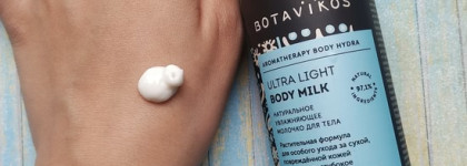 "Hot or not" от Botavikos - нежный очищающий мусс для лица и натуральное увлажняющее молочко для тела