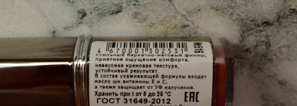 Помада для губ "Бархатная" от Firin - Velvet Matte Lipstick. Лучше любоваться издалека.