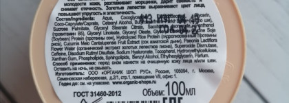 Победа над тусклым цветом лица за одну ночь с маской Organic Kitchen "Летаю во сне"