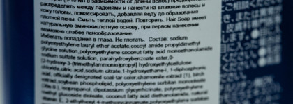 Lebel: удачное знакомство с уходом для кожи головы. Шампуни Cypress и Seaweed, кондиционер Cool Orange