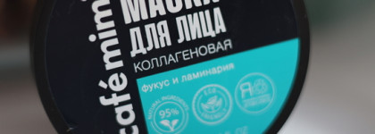 Уход за лицом от российских брендов: мои лучшие средства