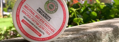 (Не)Проходим мимо Planeta organica «Увлажнение и молодость» neutral bio eye patches гипоаллергенная маска-патчи для глаз