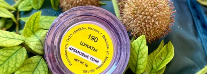 Лавандовые кремовые тени Art makeup в оттенке «Цукаты»