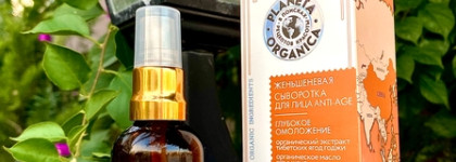 Planeta Organica сыворотка для лица с женьшенем anti-age глубокое увлажнение
