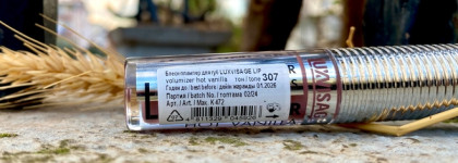 Luxvisage Lip Volumizer Hot Vanilla Лучший бюджетный блеск/ плампер 307 Dusty lilac всего за 300 рублей