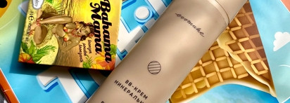 Декоративная косметичка в холодный Кисловодск в июле