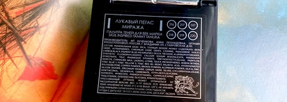 Sigil Inspired Tammy Tanuka Палитра «Лукавый Пегас Миража» - мое лавандовое лето или палетка с дублями и повторами?