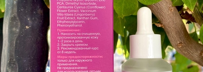 Беспроблемная сыворотка для проблемной кожи Art & Fact Niacinamide 10% + Zinc 1%