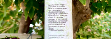 Russo Fabelo Крем интенсив-актив для лица утренний и Бальзам древесный универсальный. Моё мнение