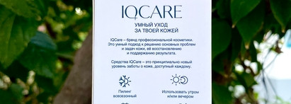 IQcare IQ-Enzyme Renewal Peeling – нежнейший, обновляющий, энзимный пилинг для всех типов лица