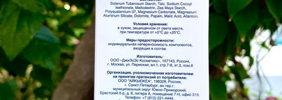 IQcare IQ-Enzyme Renewal Peeling – нежнейший, обновляющий, энзимный пилинг для всех типов лица